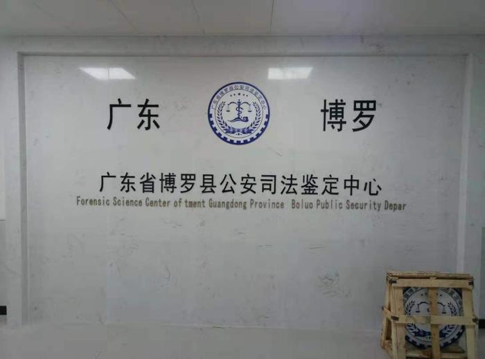双江博罗公安局新建业务技术用房刑侦技术室设施设备采购项目